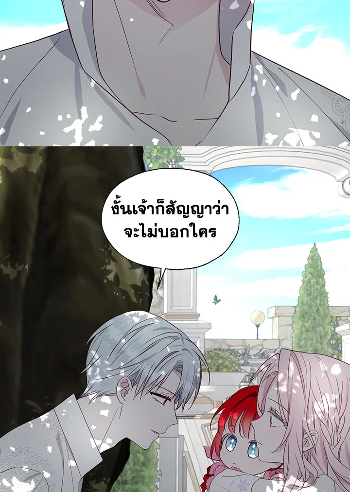 Seduce The Villainโ€s Father 96 66