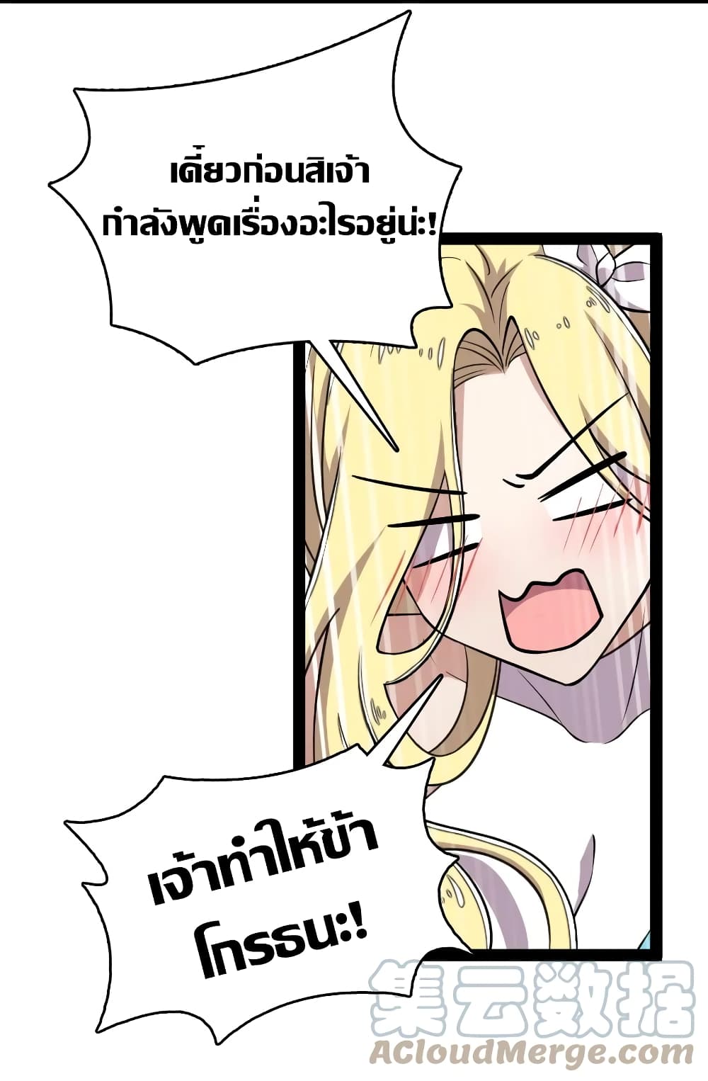 The Martial Emperor’s Life After Seclusion 115 (11)