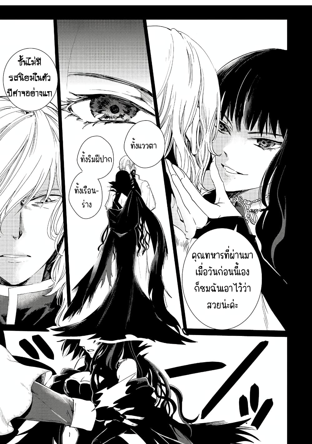 Remle Rose no Majo 3 11