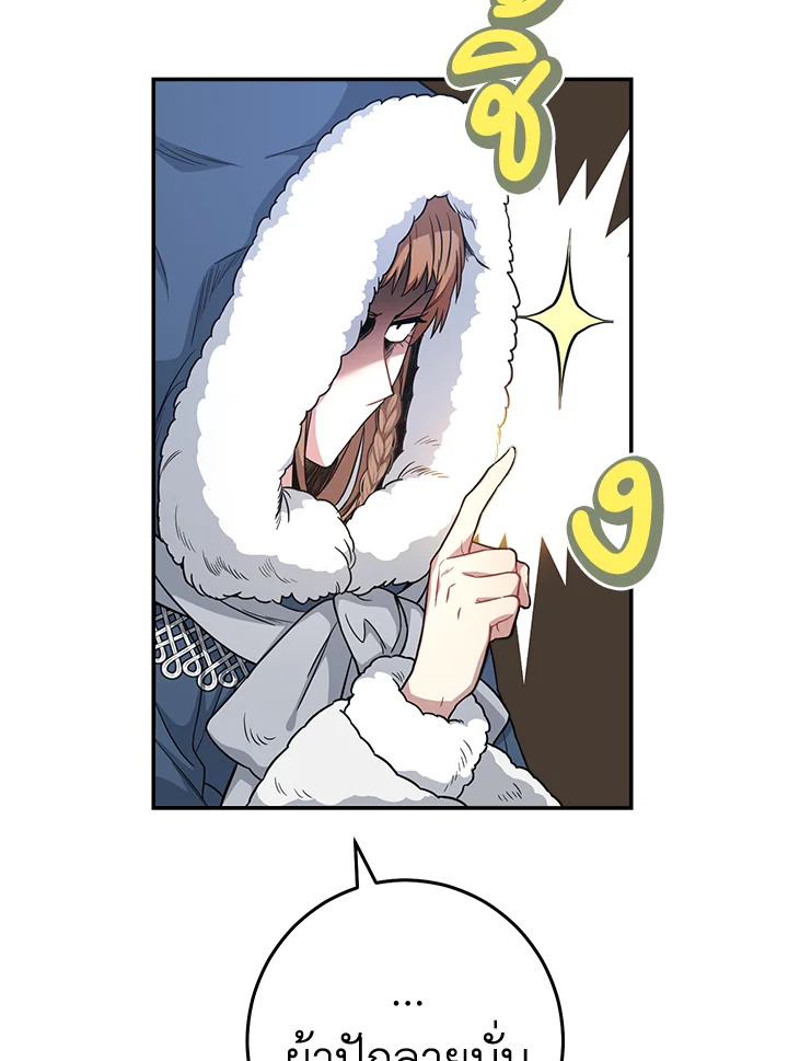 Marriage of Convenience 11 095