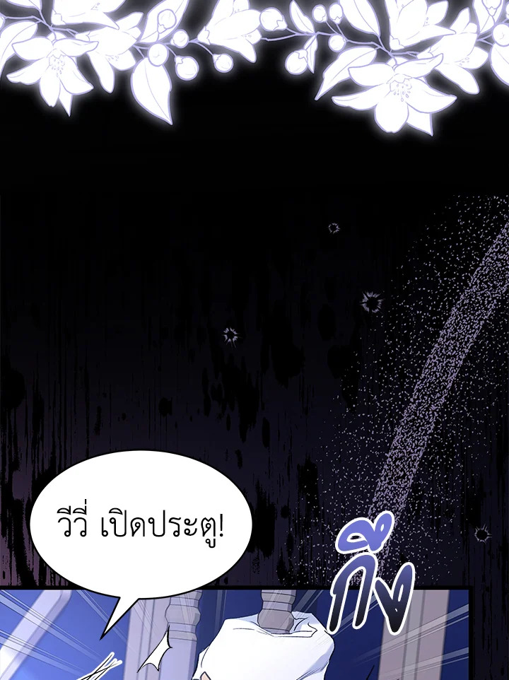 The Symbiotic Relationship Between a Panther and a Rabbit 69 046