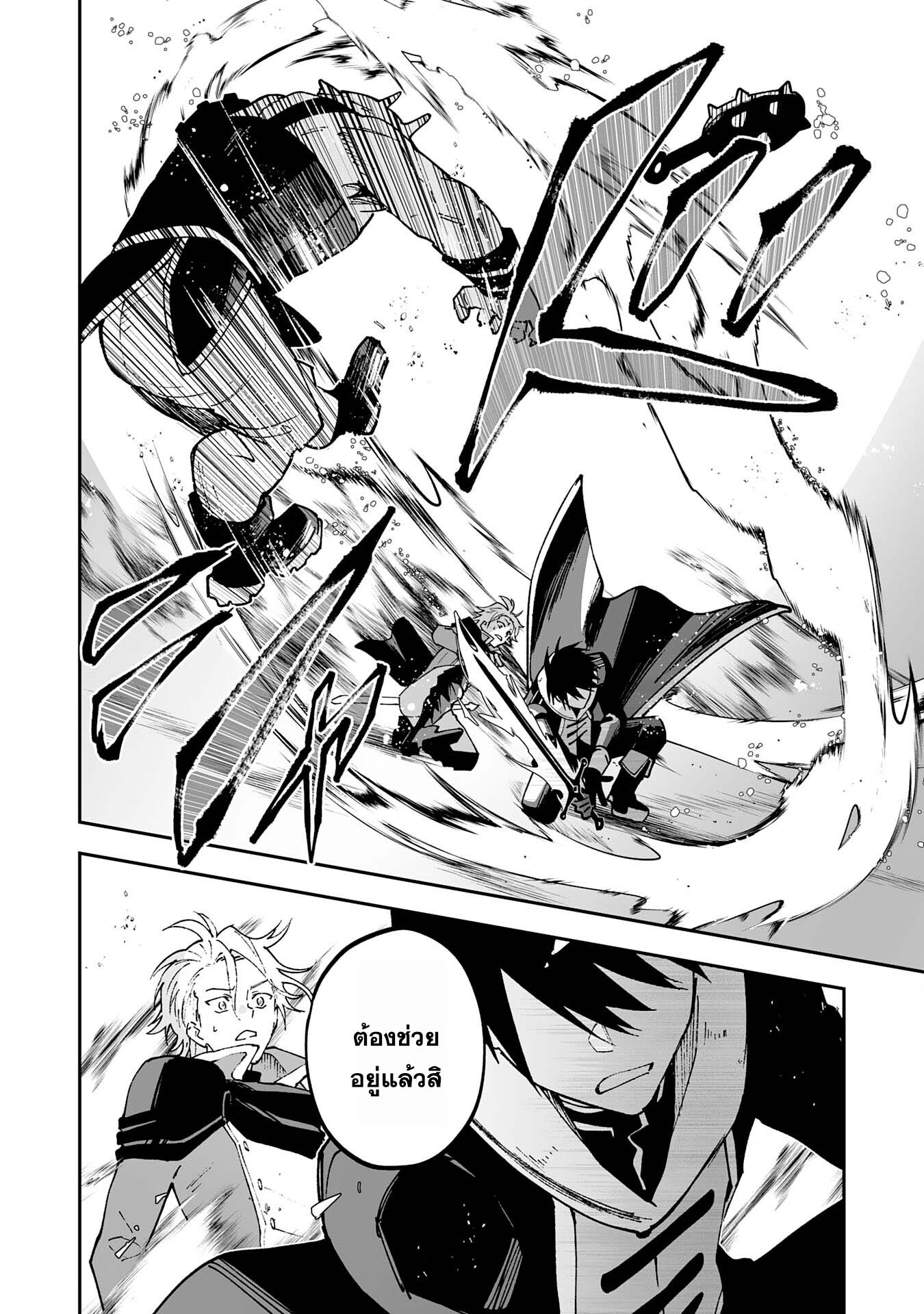 Maryoku 0 de Tsuihousaremashita ga 10 28