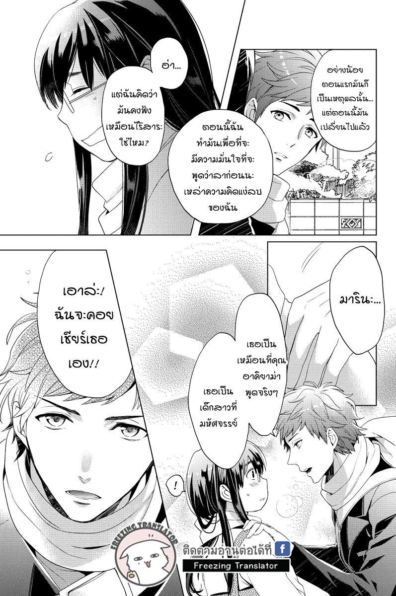 Chubby Cinderella!! Ch.9 [TH] (5)
