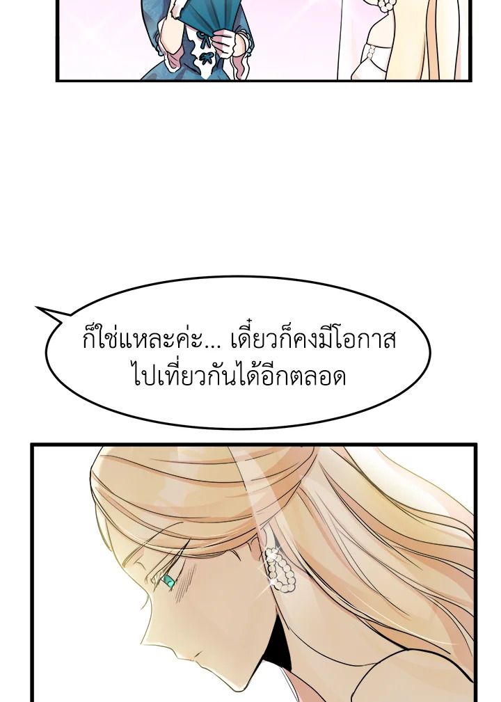 The Villainess Lives Twice 34 073