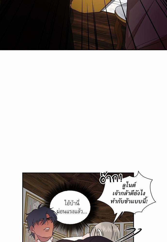 เสือขย้ำจันทร์ 14 37