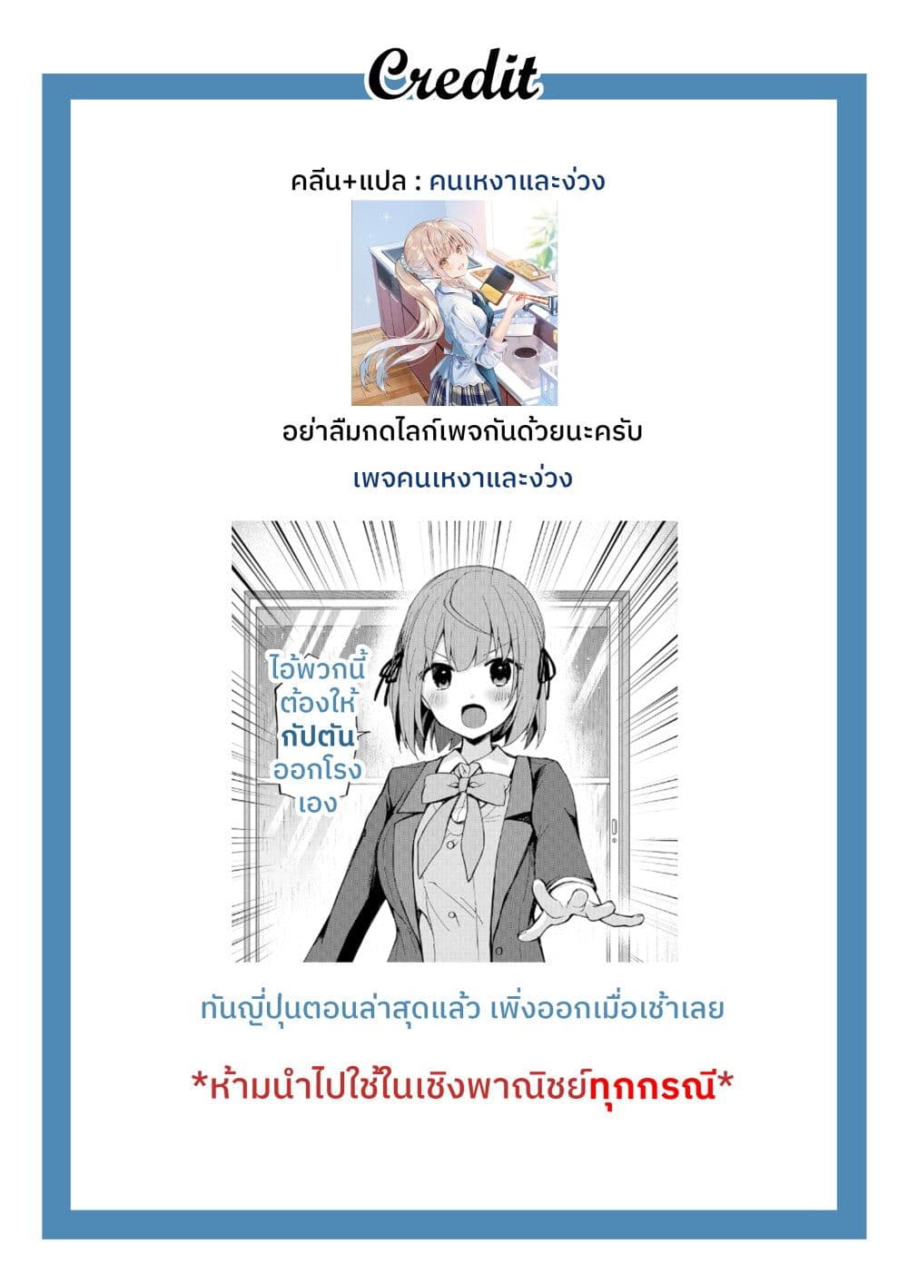 Netoge no Yome ga Ninki 6 (17)