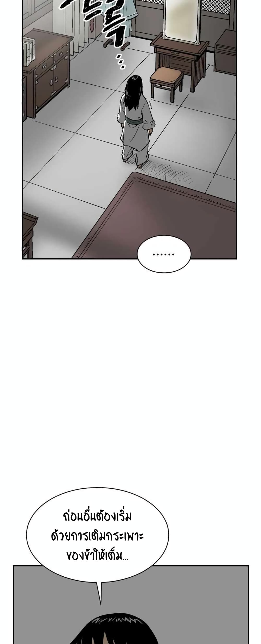 Tales of A Shinning Sword à¸•à¸­à¸™à¸—à¸µà¹ˆ 3 (37)