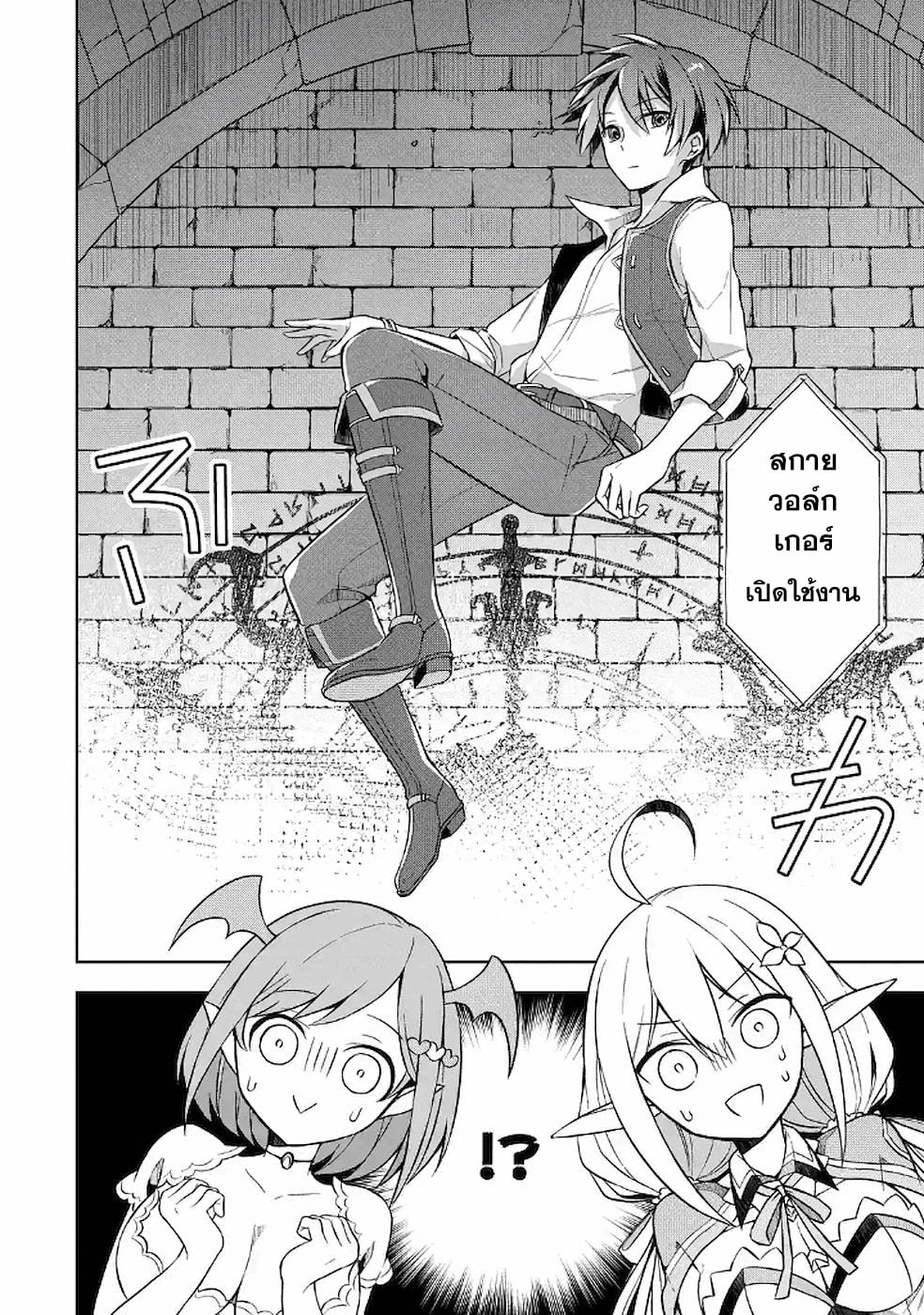 Shijou Saikyou no Daimaou, Murabito A ni Tensei suru 9 (10)