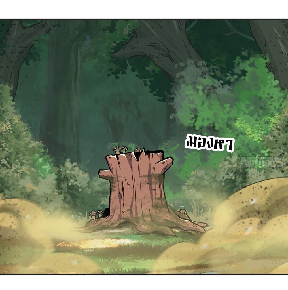 Mushroom Brave ตอนที่ 16 (17)
