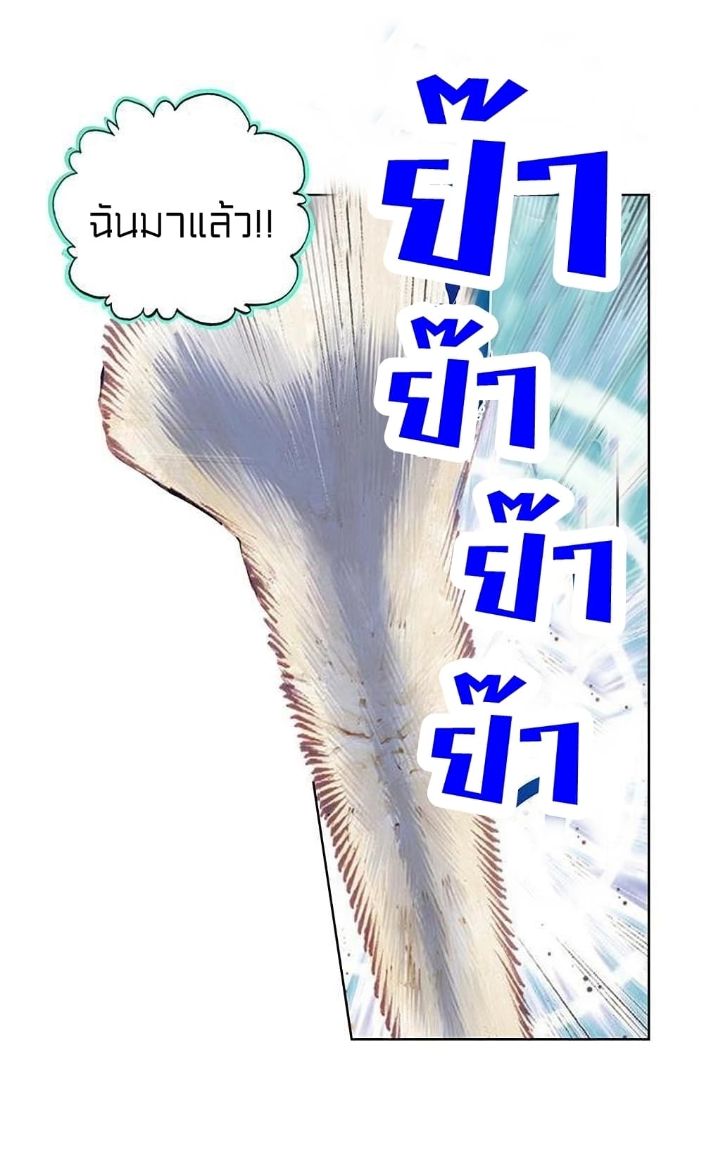 Perfect World ตอนที่ 76 (26)