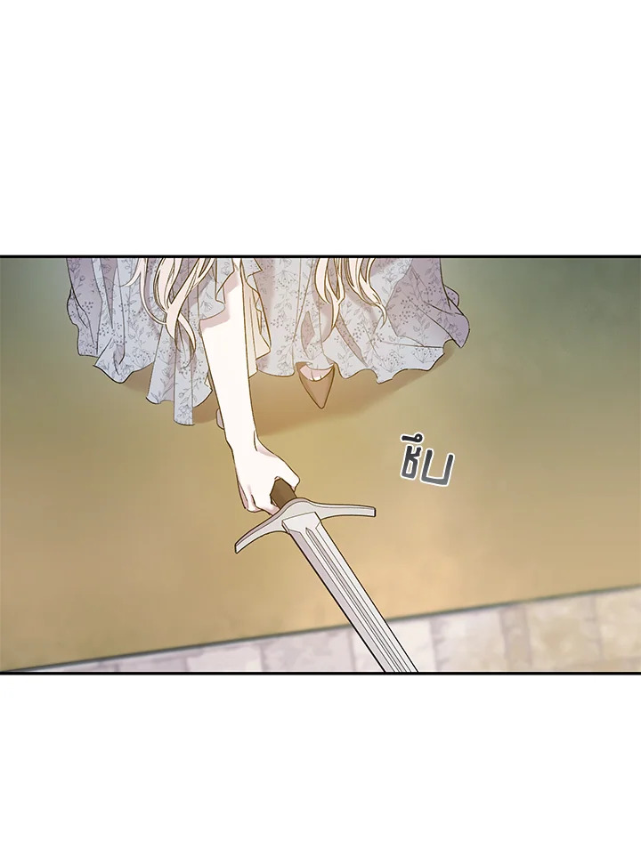 The Taming of the Tyrant 2 46