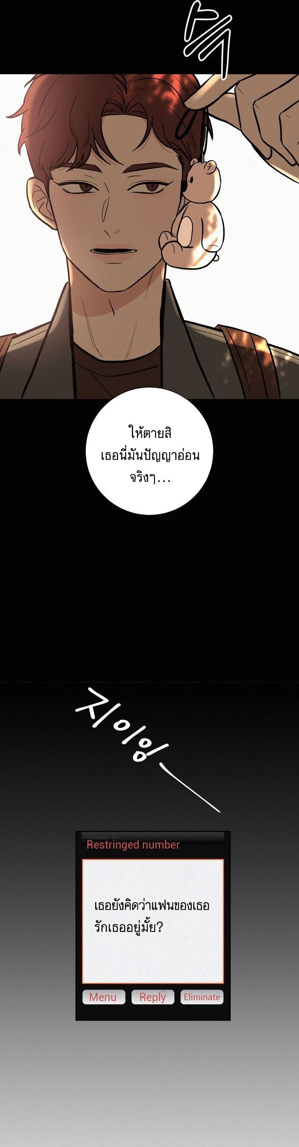 Operation True Love เธ•เธญเธเธ—เธตเน 3 (16)