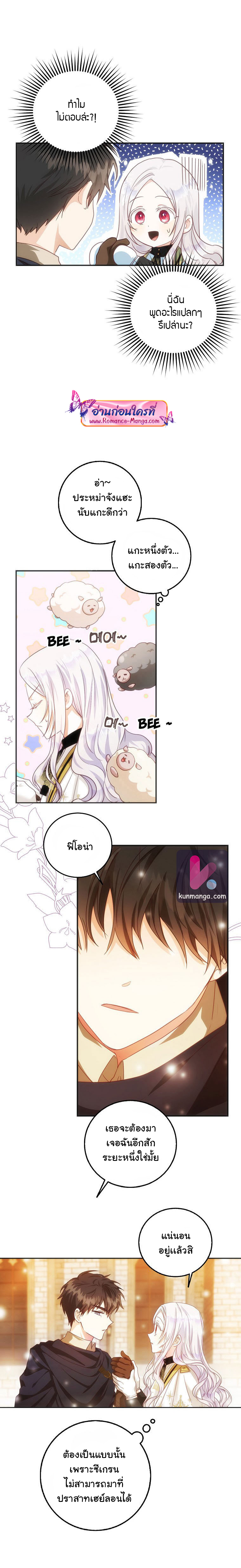 I Became the Wife of the Male Lead à¸•à¸­à¸™à¸—à¸µà¹ˆ 16 (10)