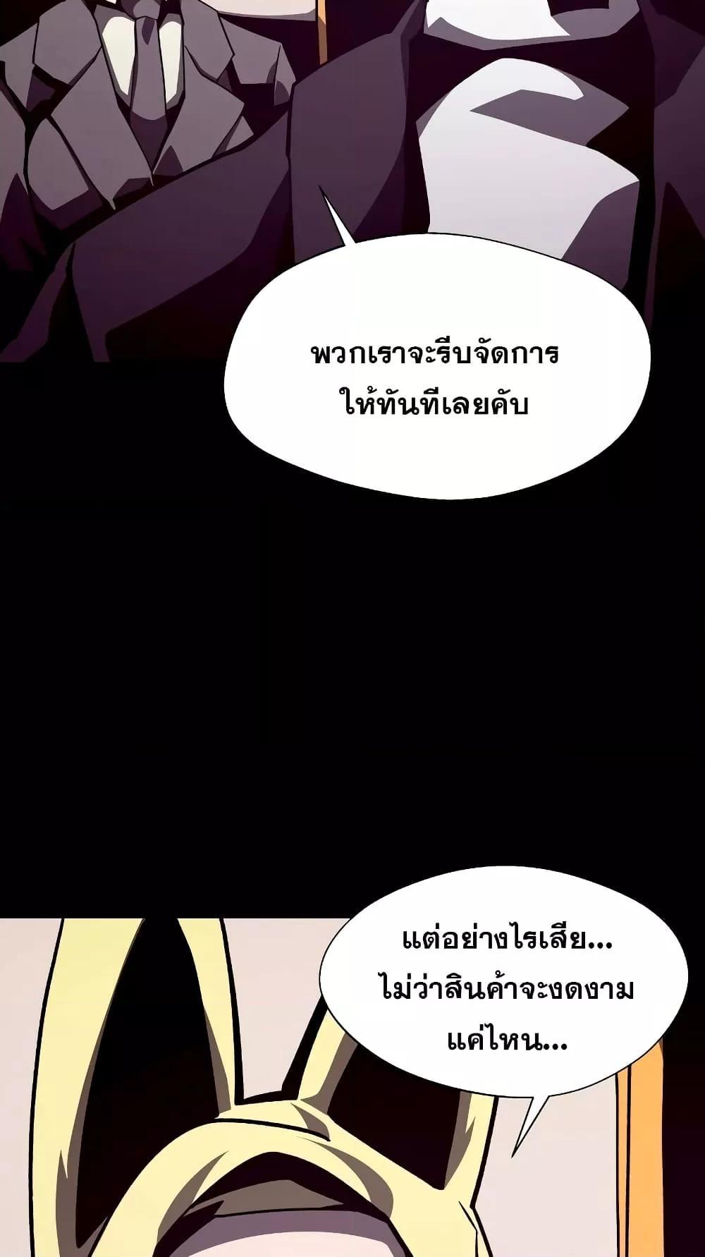 Dungeon Odyssey 43 24