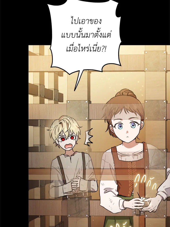 The Princess' Double Life 35 34