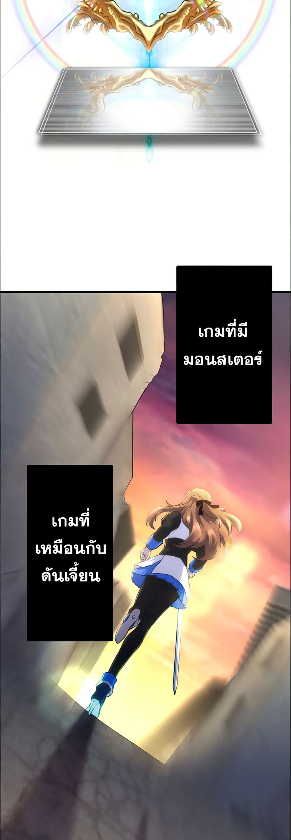 I Became an S Rank Hunter with the Demon Lord App à¸•à¸­à¸™à¸—à¸µà¹ˆ 15 (21)