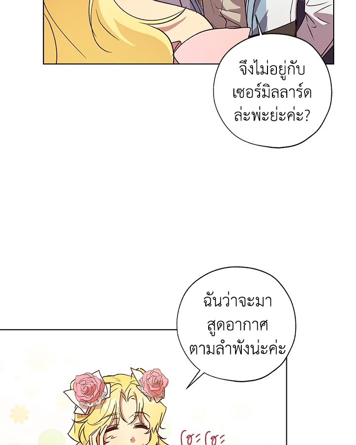 The Princess Imprints a Traitor 25 051