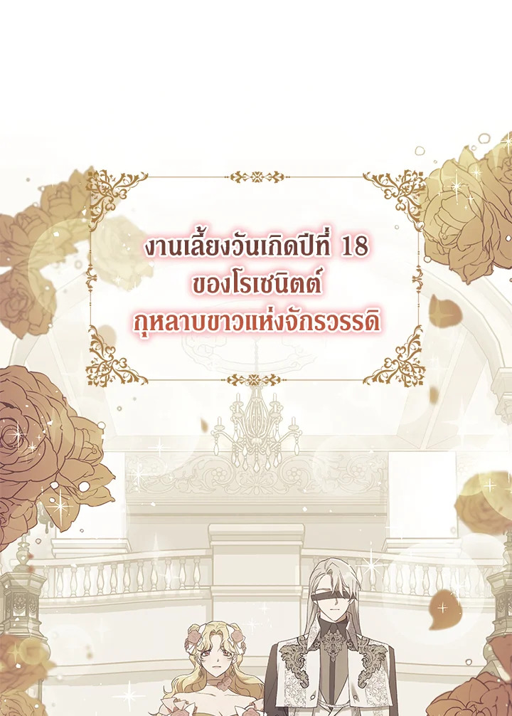 The Princess Imprints a Traitor 46 001