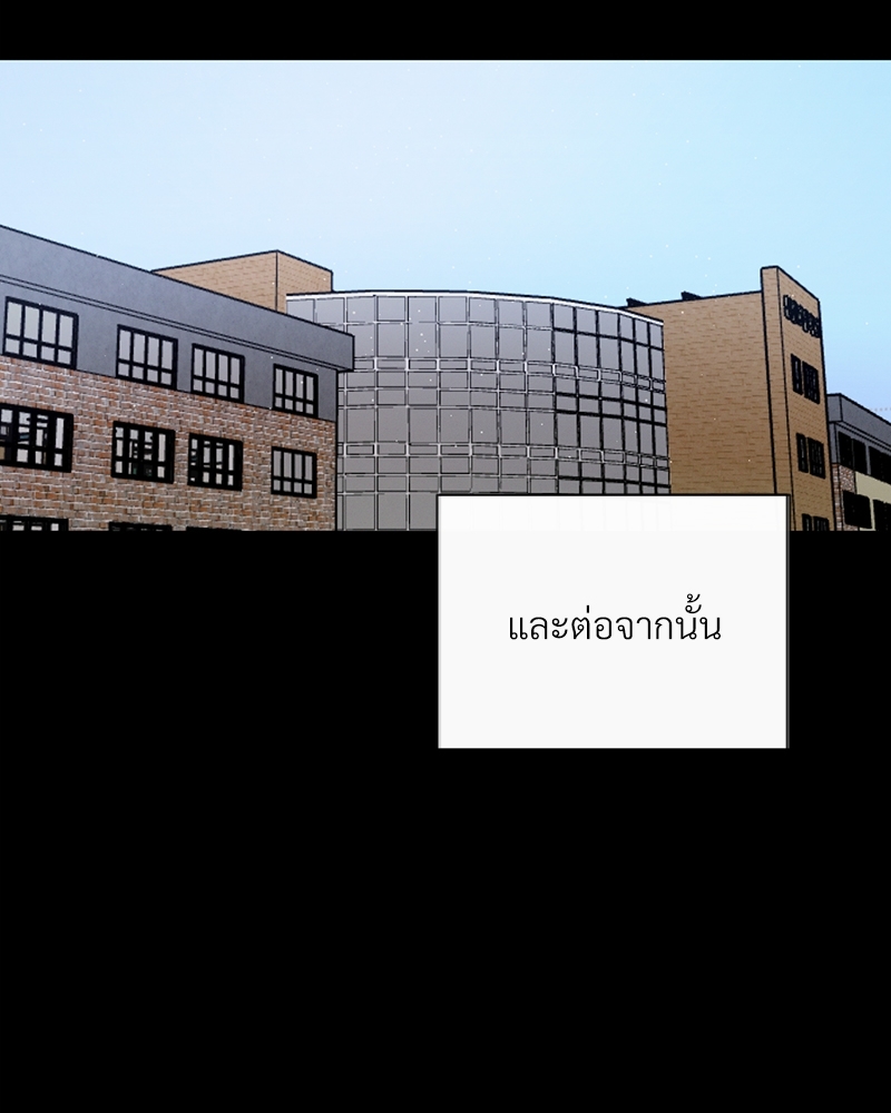 รักคนละขั้ว27 101