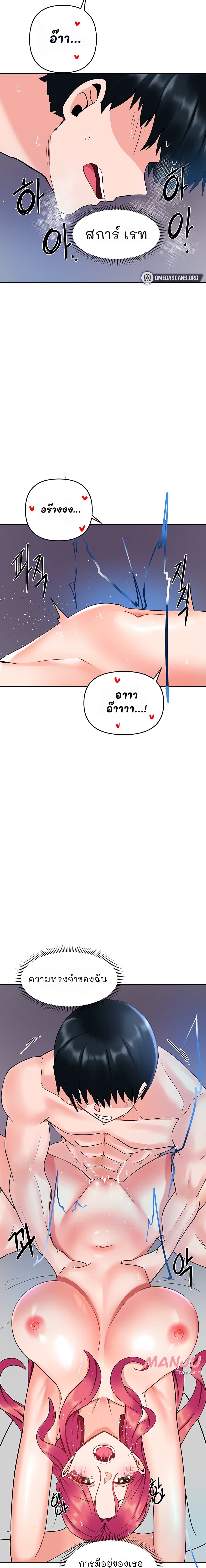 The Hypnosis App Was Fake 10 (12)