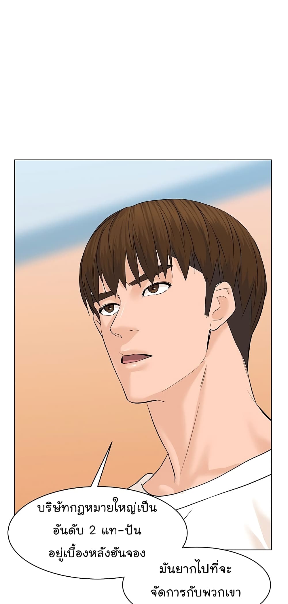 From the Grave and Back ตอนที่ 71 (32)