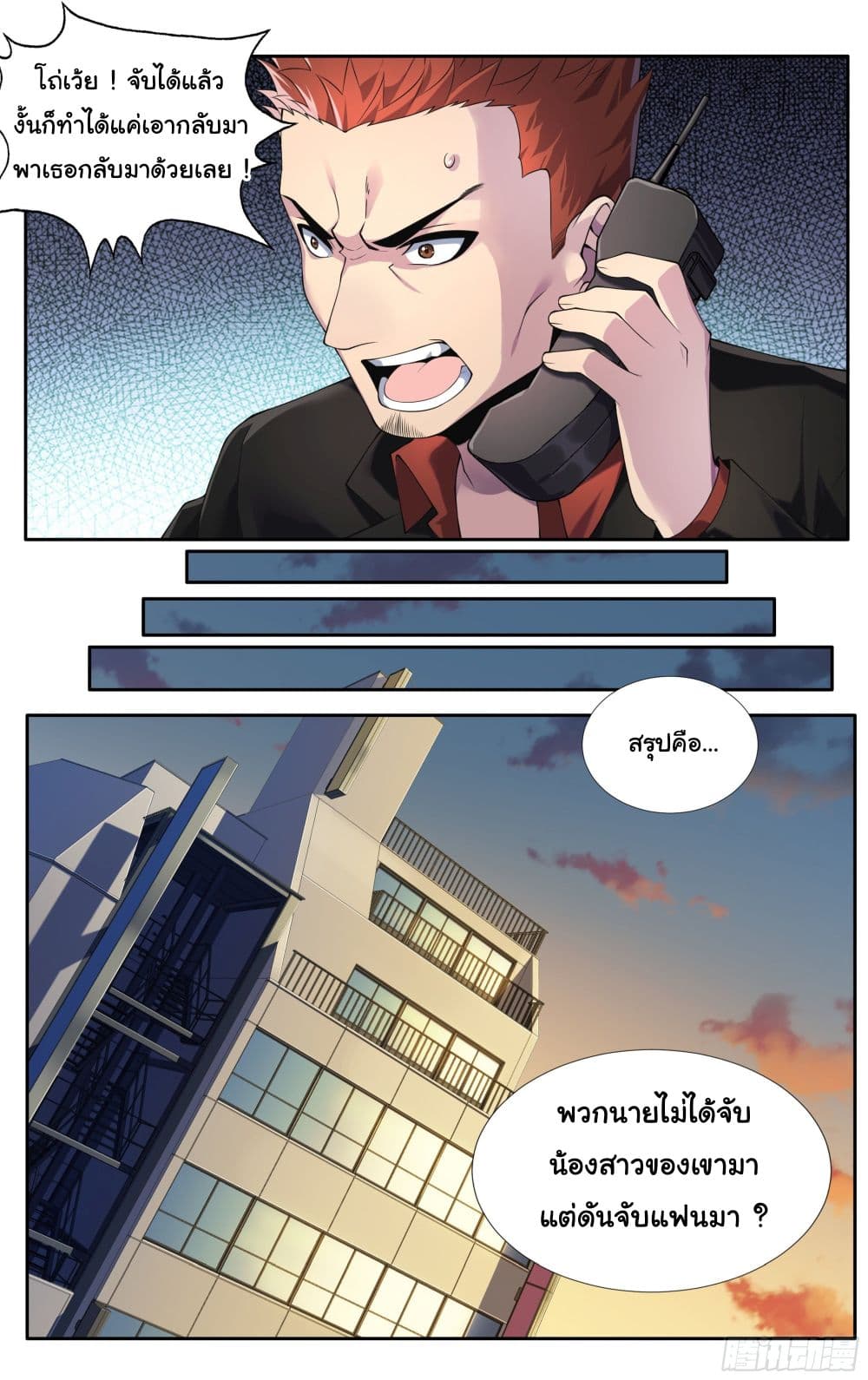 I Teach Kendo in Tokyo 18 03