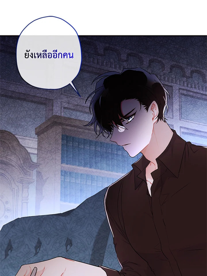 I Became the Male Lead’s Adopted Daughter 60 50