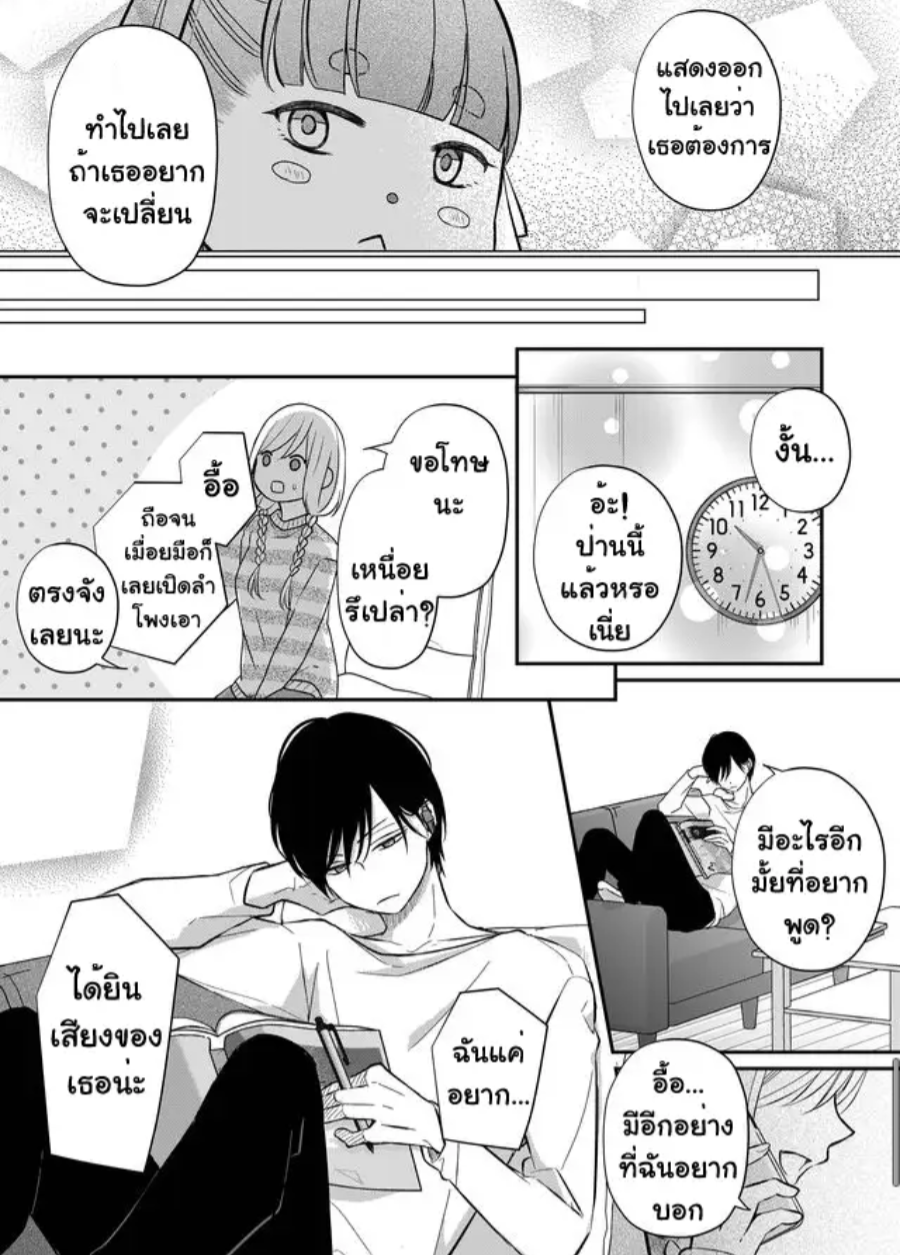 Yamada kun to Lv999 no Koi wo Suru 32 (13)