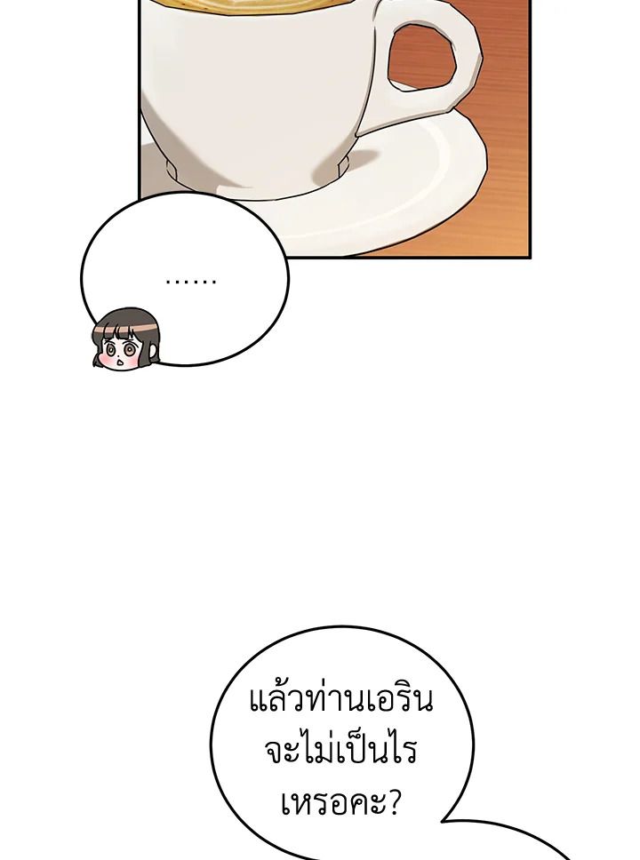 A Divorced Evil Lady Bakes Cakes 30 66