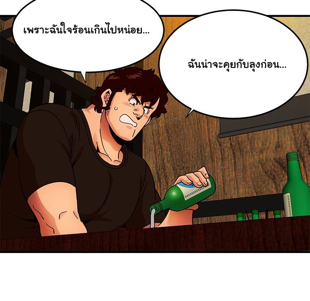 Dog on Patrol ตอนที่ 46 (110)