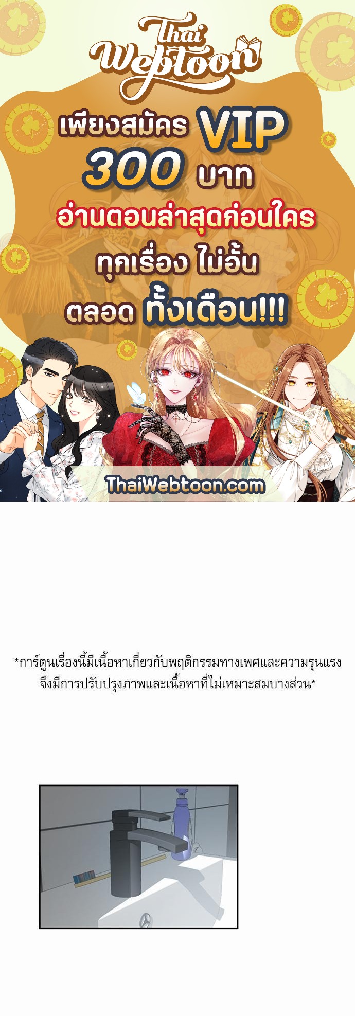 เสือขย้ำจันทร์ 11 01
