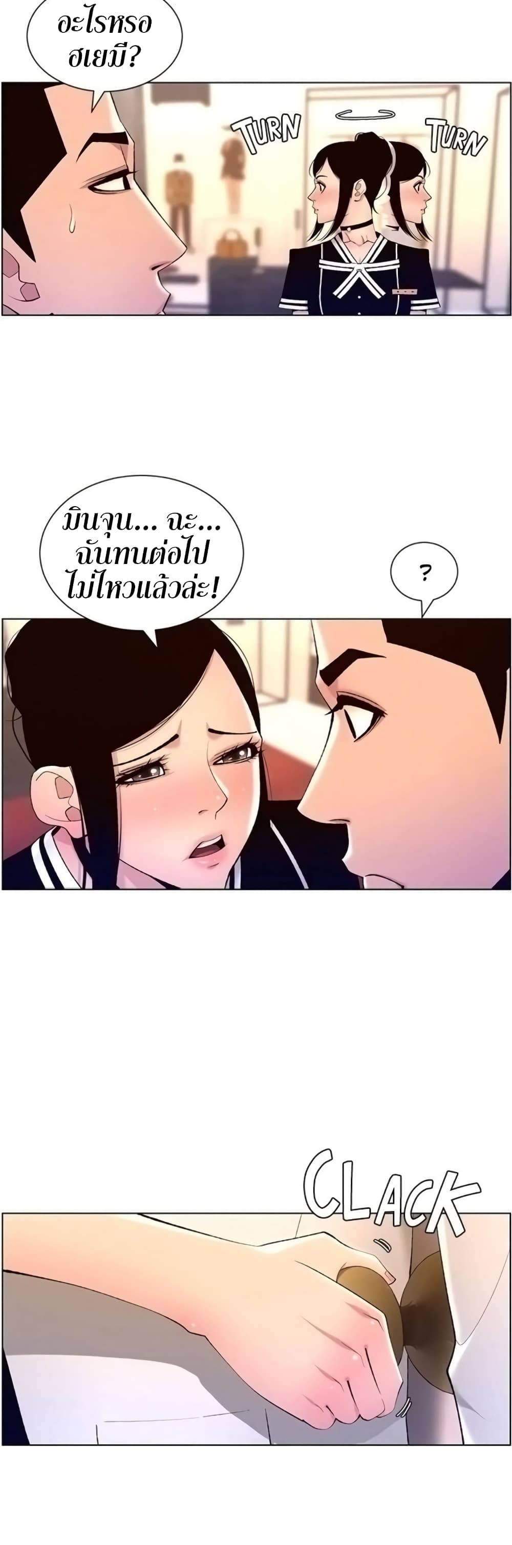 APP for the Emperor of the Night 26 (15)