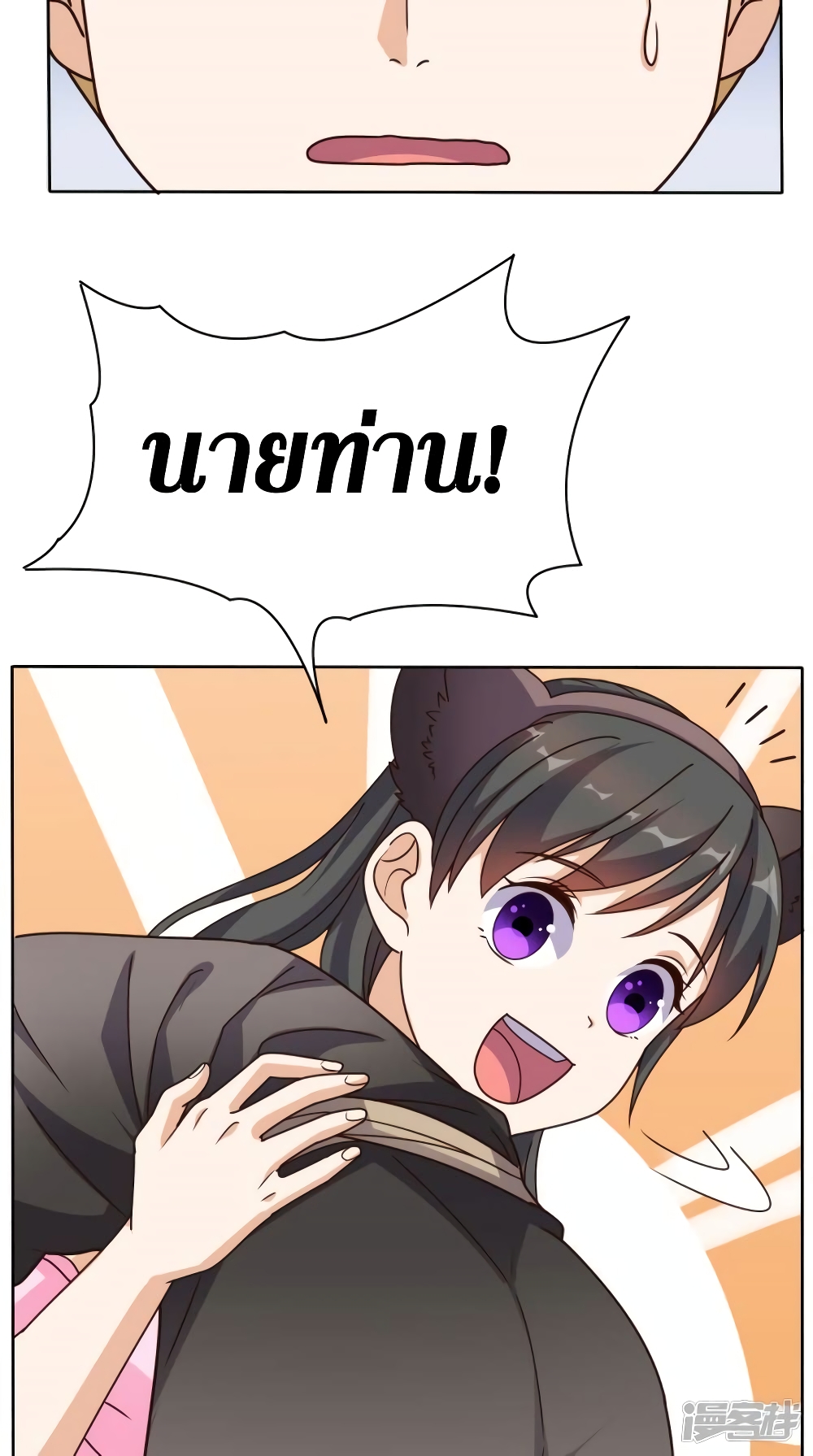 Super Wechat เธ•เธญเธเธ—เธตเน 108 (16)