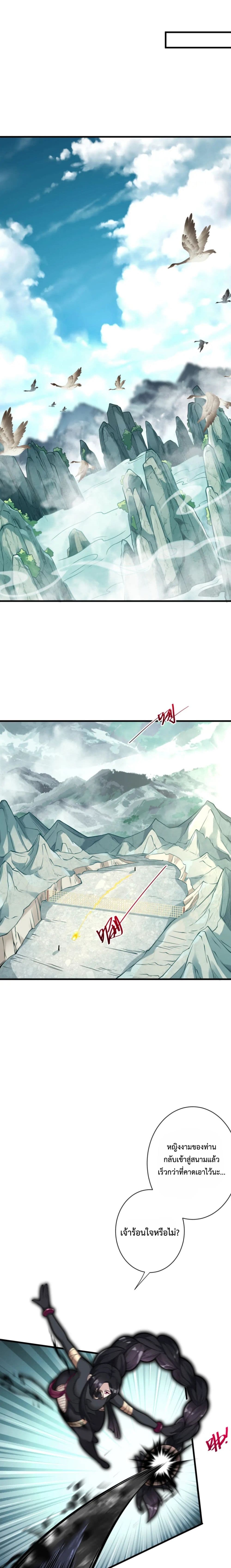 Become Immortal with Gacha ตอนที่ 21 (20)