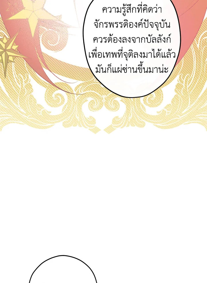 This Is an Obvious Fraudulent Marriage 104 47