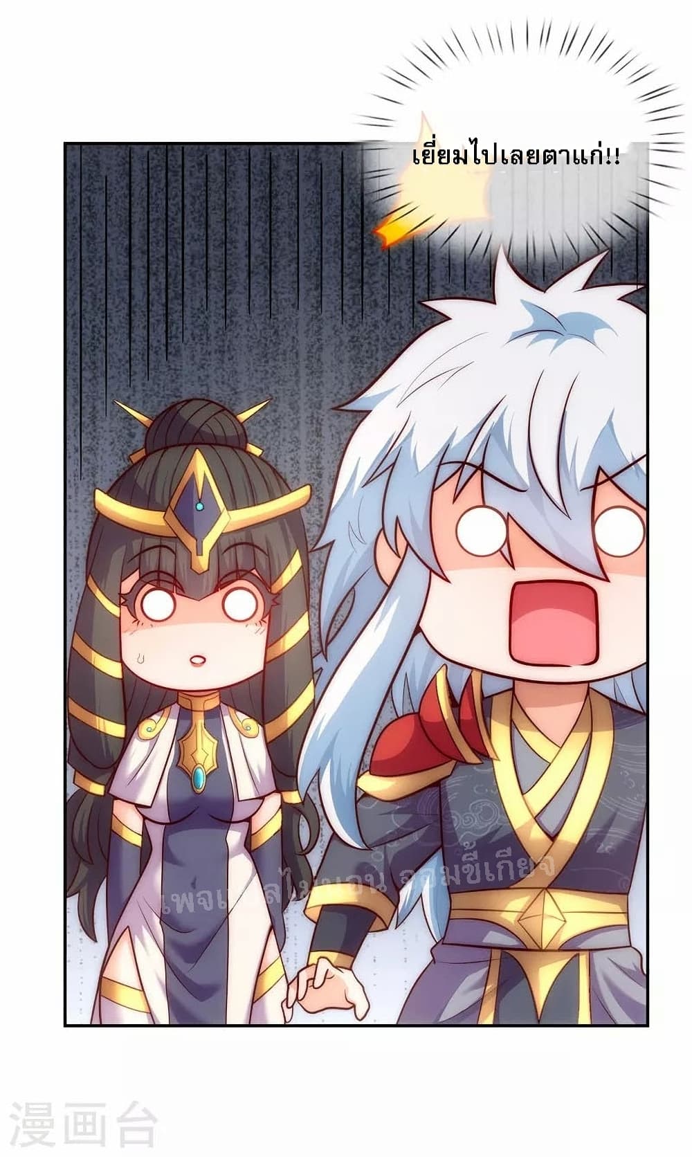 returning to take revenge of the god demon king ตอนที่34 29