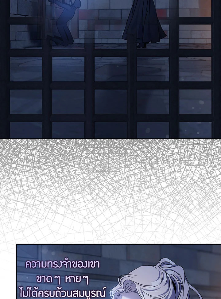 The Taming of the Tyrant 65 006