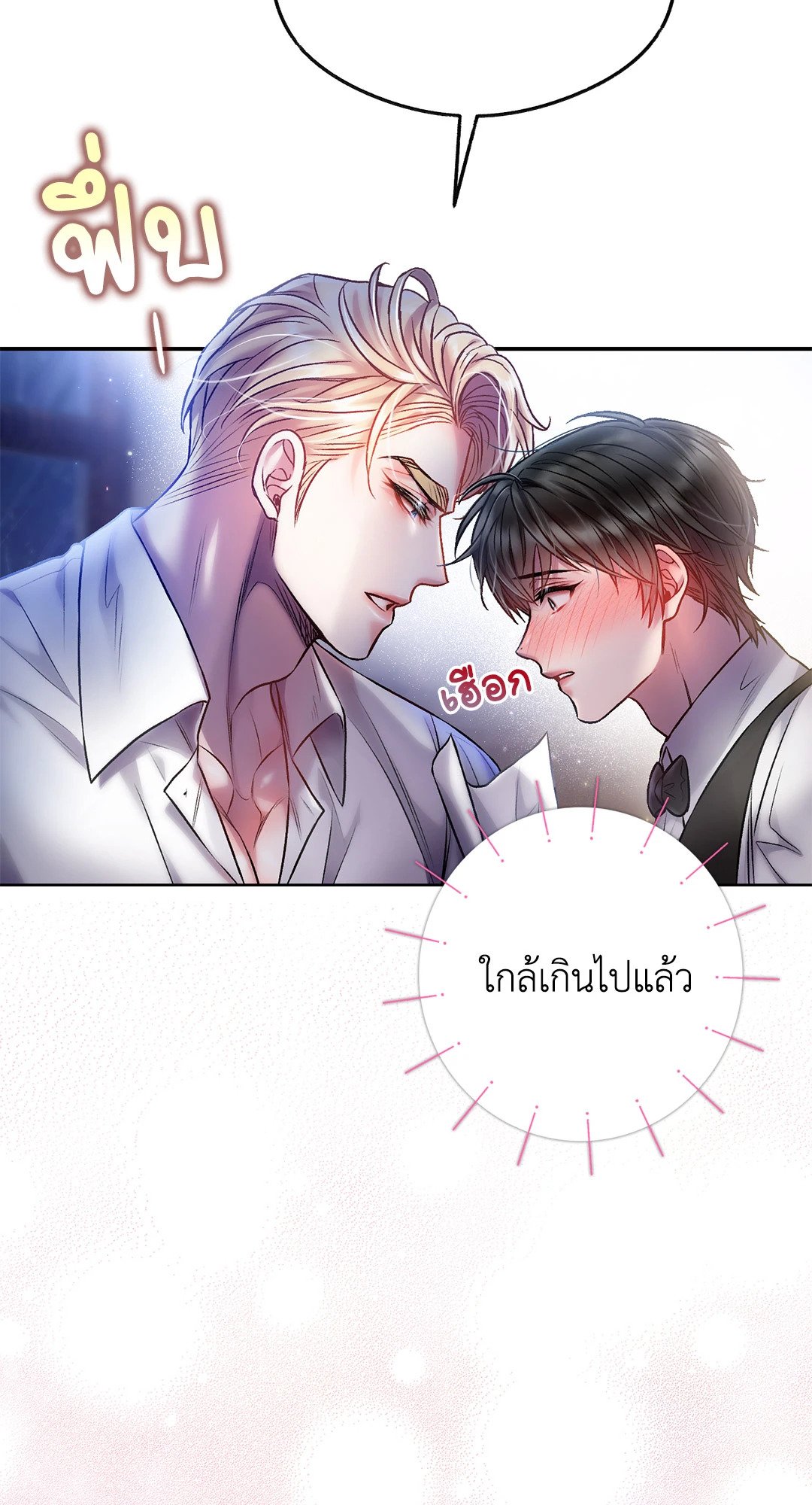Sugar Rain 25 73