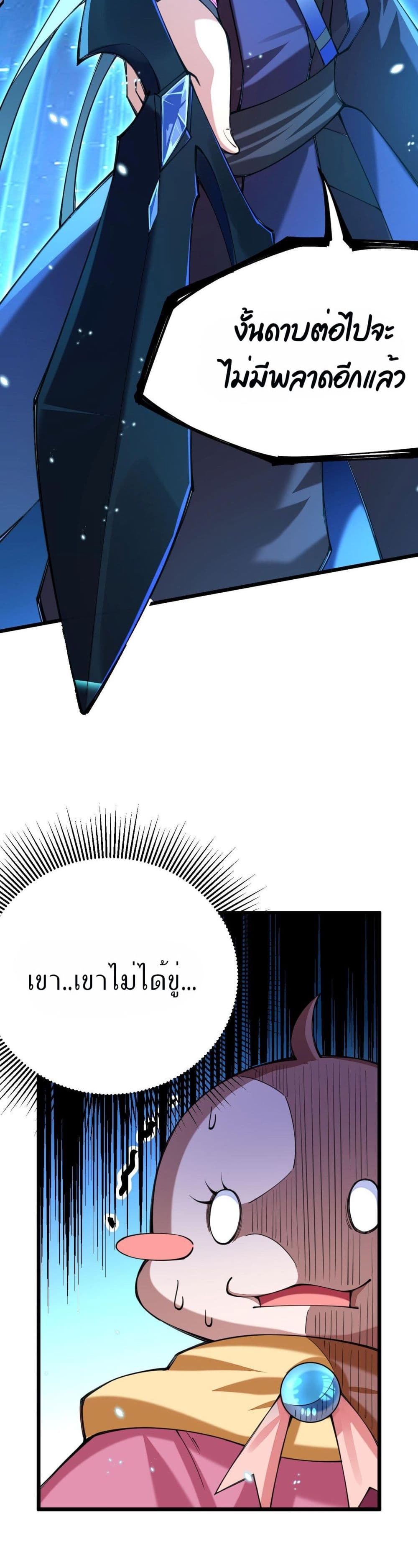 Sword God’s Life Is Not That Boring 28 (11)