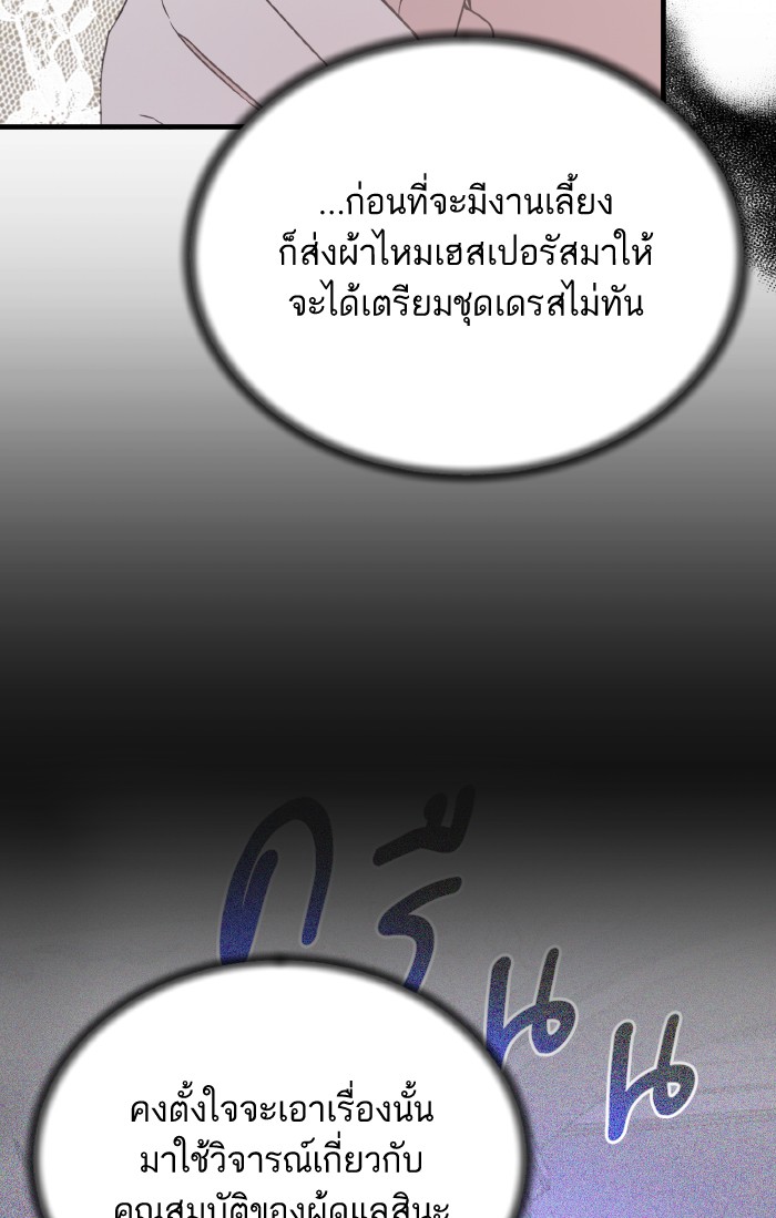 Angelic Lady 103 (60)