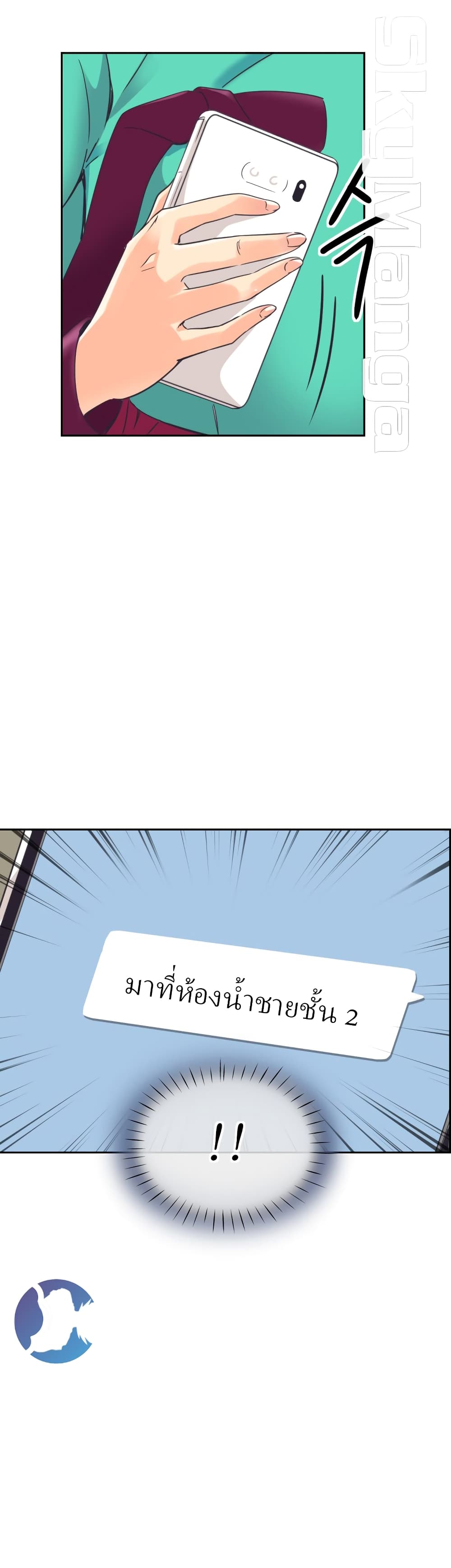 How to Train Your Wife 11 (2)