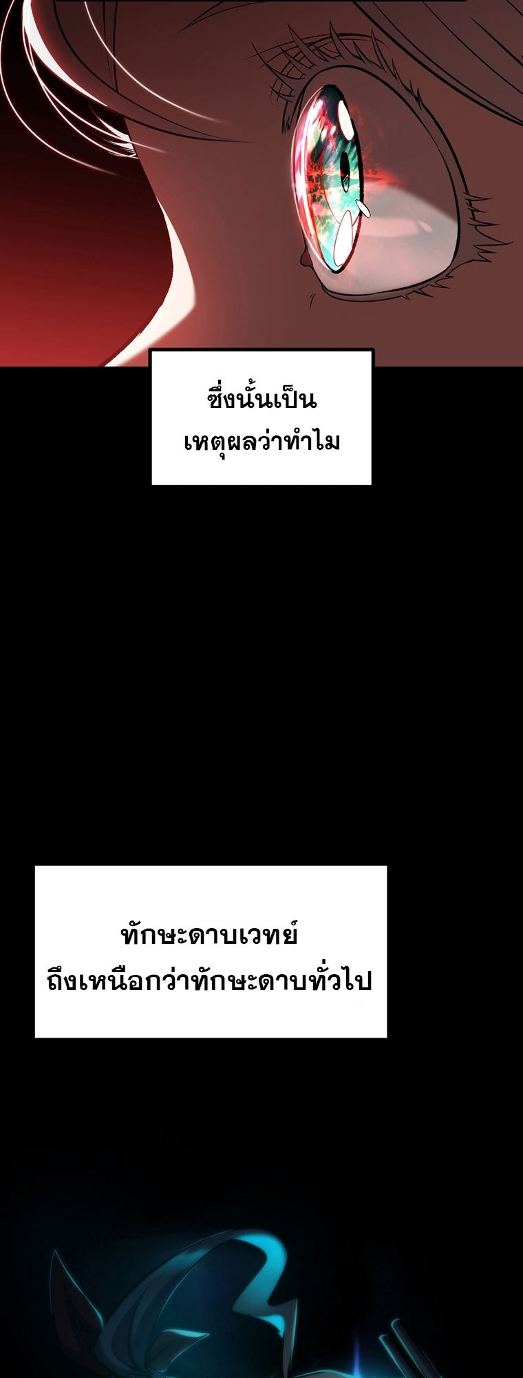 Survival of blade king 181 022