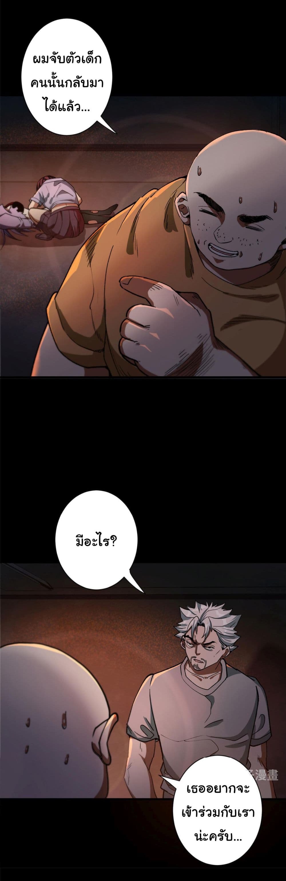 Roulette World ตอนที่ 27 (22)