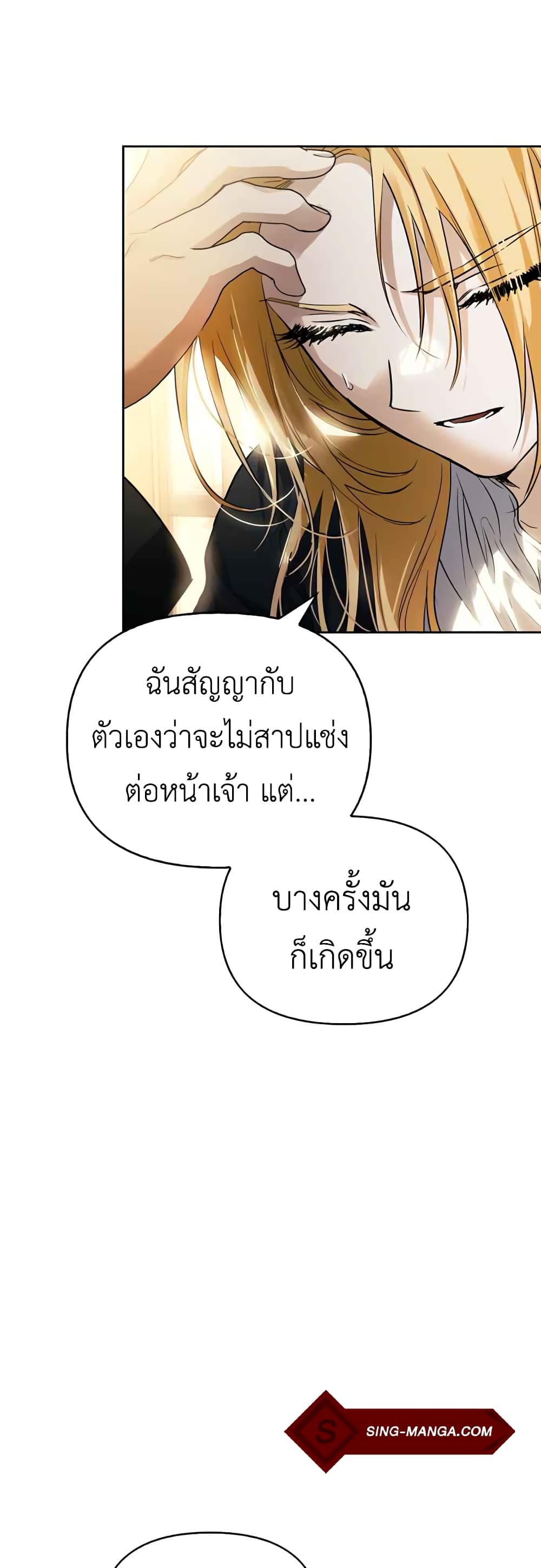 I Tamed My Ex Husband’s Mad Dog 6 22