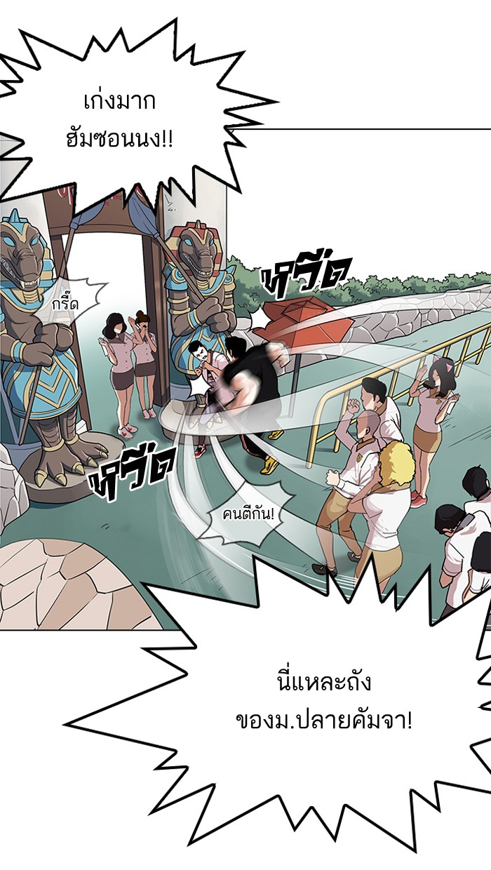 Lookism 143 039
