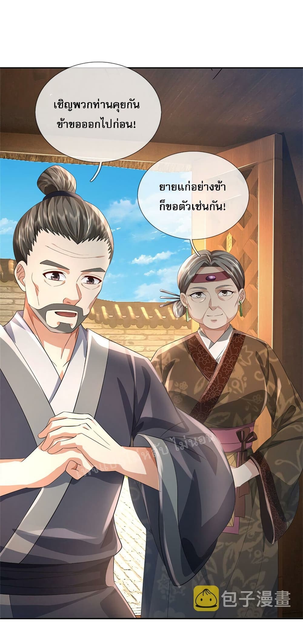 I Was Raised by a Demon 3 (33)