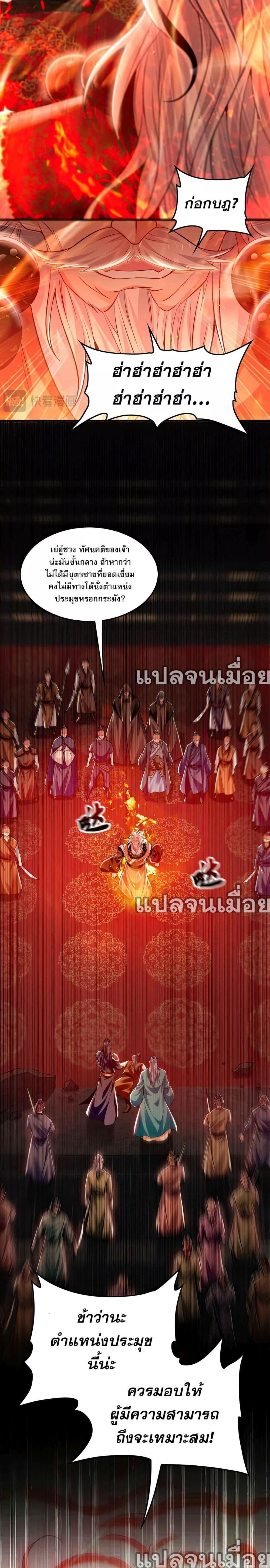 บ่มเพาะด้วยความเร็วหนึ่งล้านเท่า ตอนที่ 6 (3)