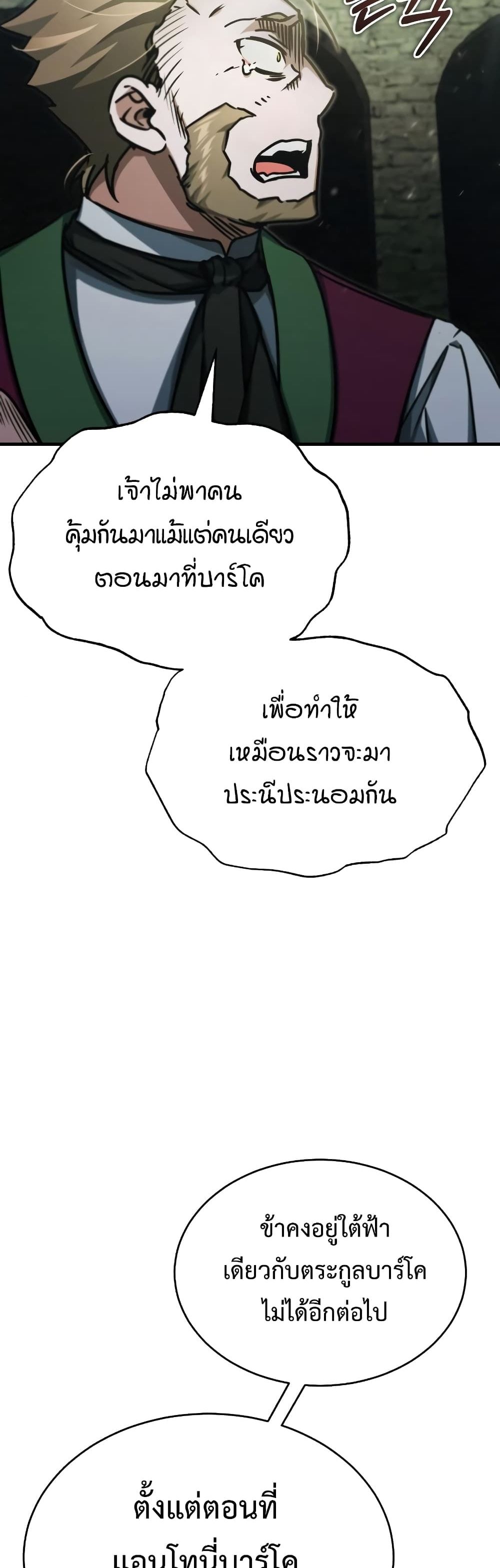 The Heavenly Demon Can’t Live a Normal Life 41 (38)