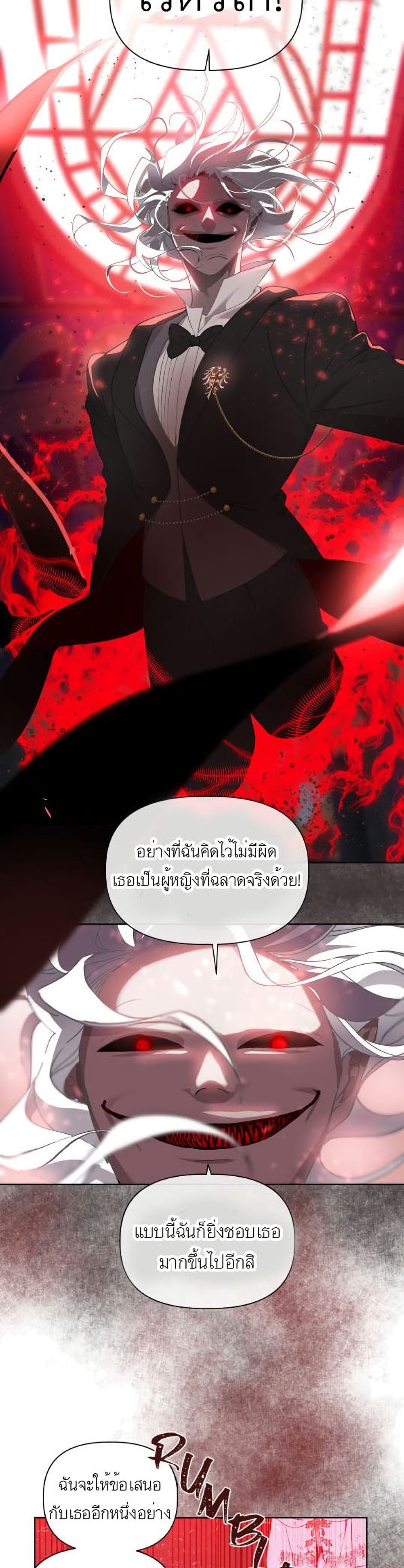 A Transmigrator’s Privilege ตอนที่ 28 (28)