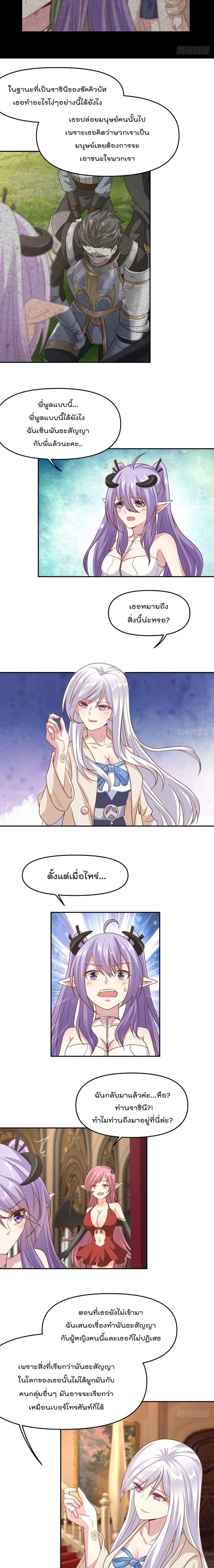 Billion World Invasion ตอนที่ 38 (6)